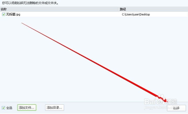 文件删除不了怎么办?