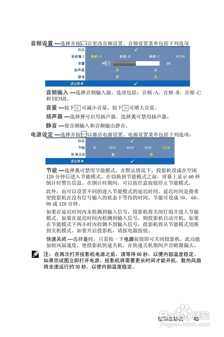 DELL Dell 4610X WIRELESS PLUS投影机说明书:[5]