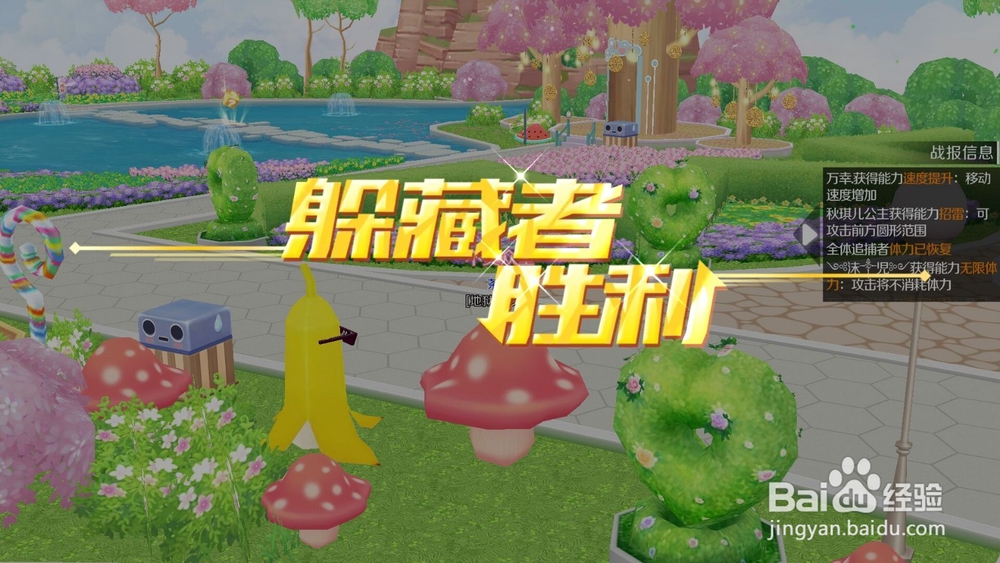 QQ炫舞手游躲猫猫如何玩？躲猫猫游戏攻略