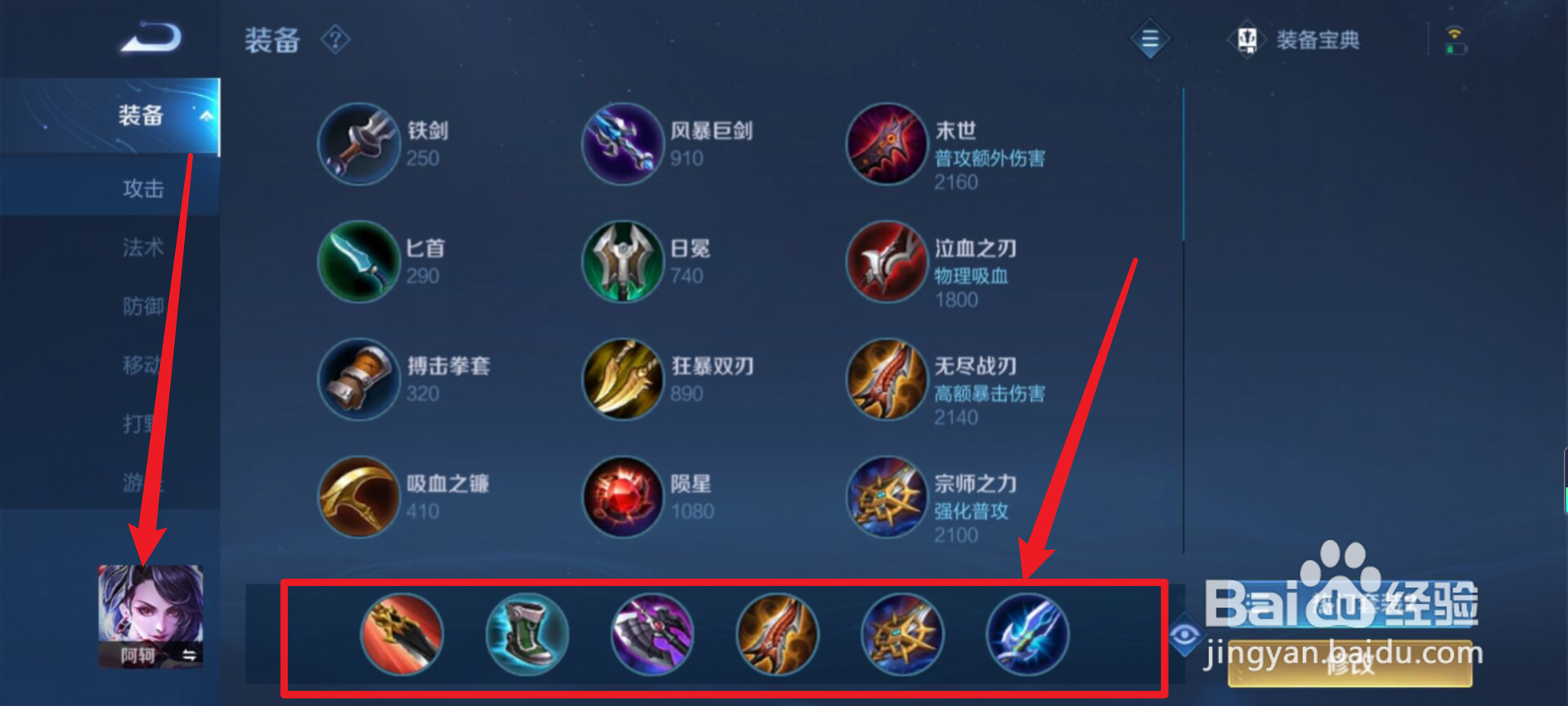 王者阿轲怎么玩才厉害
