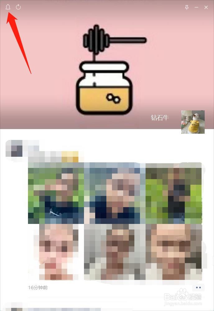 电脑微信怎么看朋友圈消息
