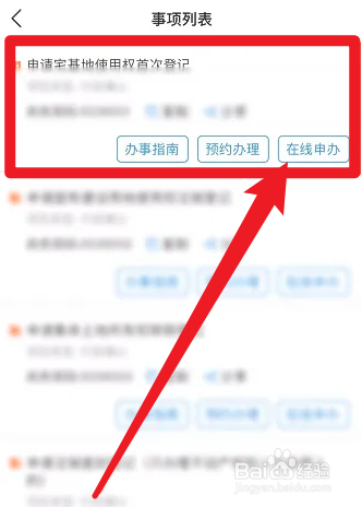 没有证的宅基地怎么办