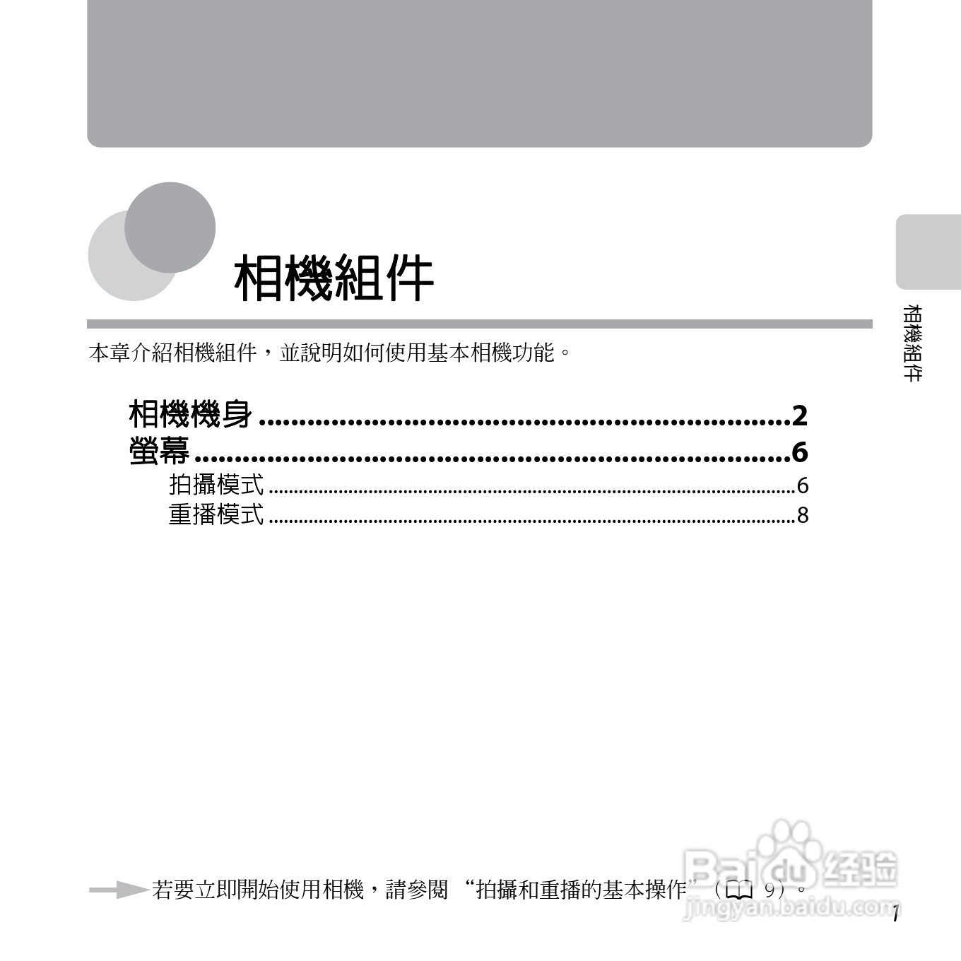 尼康COOLPIX L26数码相机使用说明书:[2]