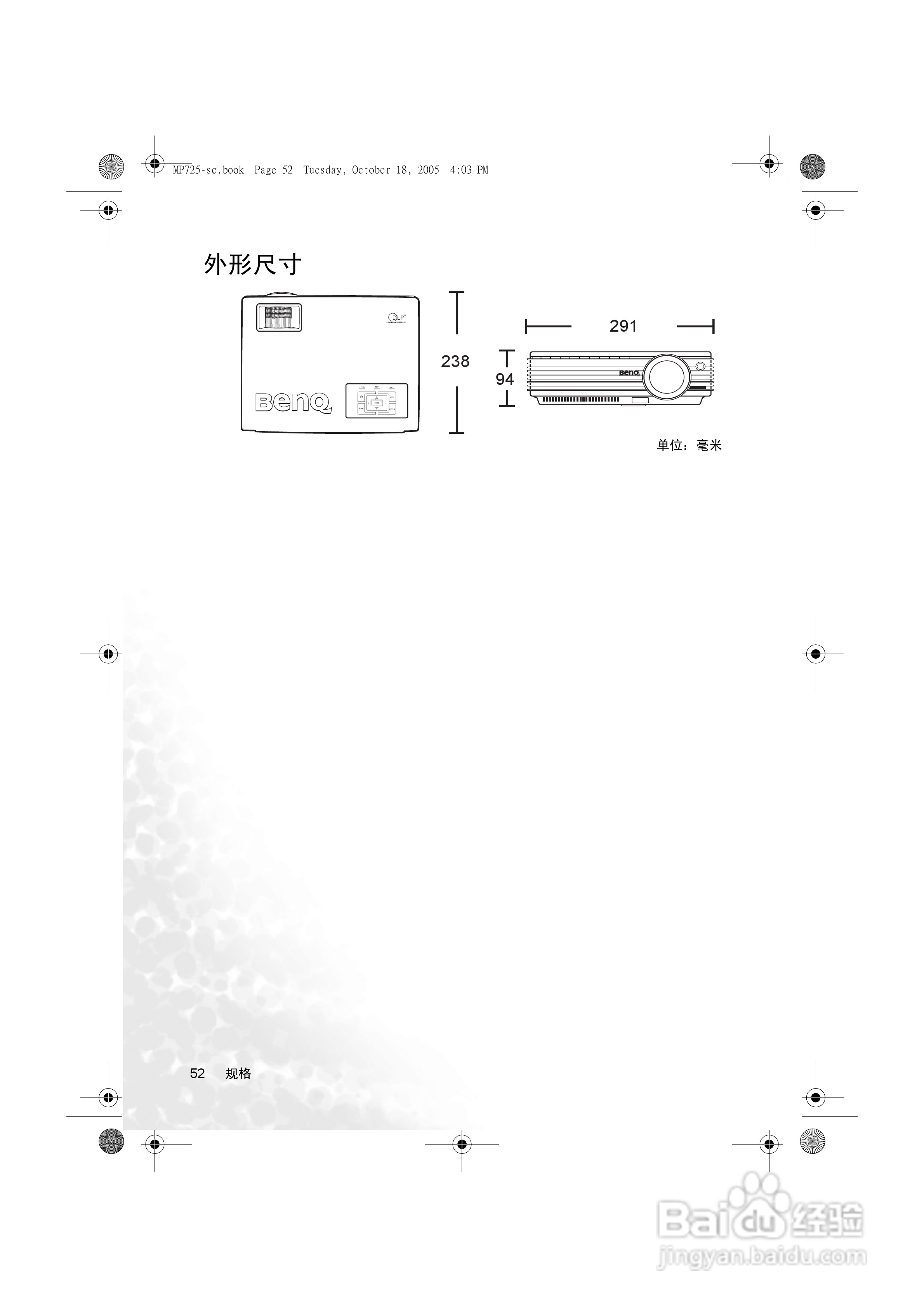 明基MP725p投影机使用说明书:[6]