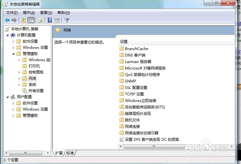 win7系统如何提高网速怎么提高网速上网