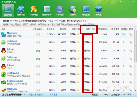 怎么设置上传速度