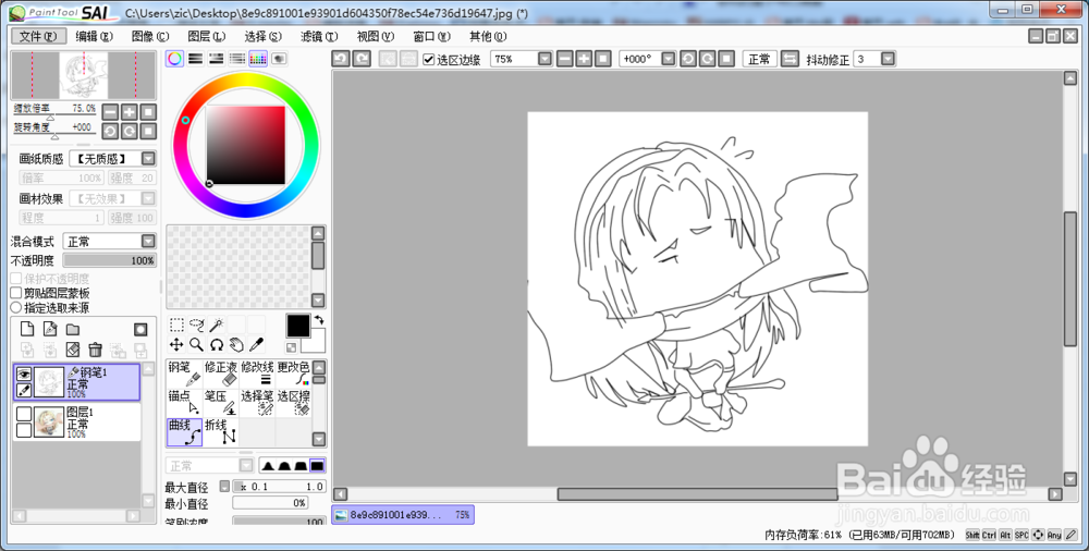 如何学鼠绘?鼠绘的方法