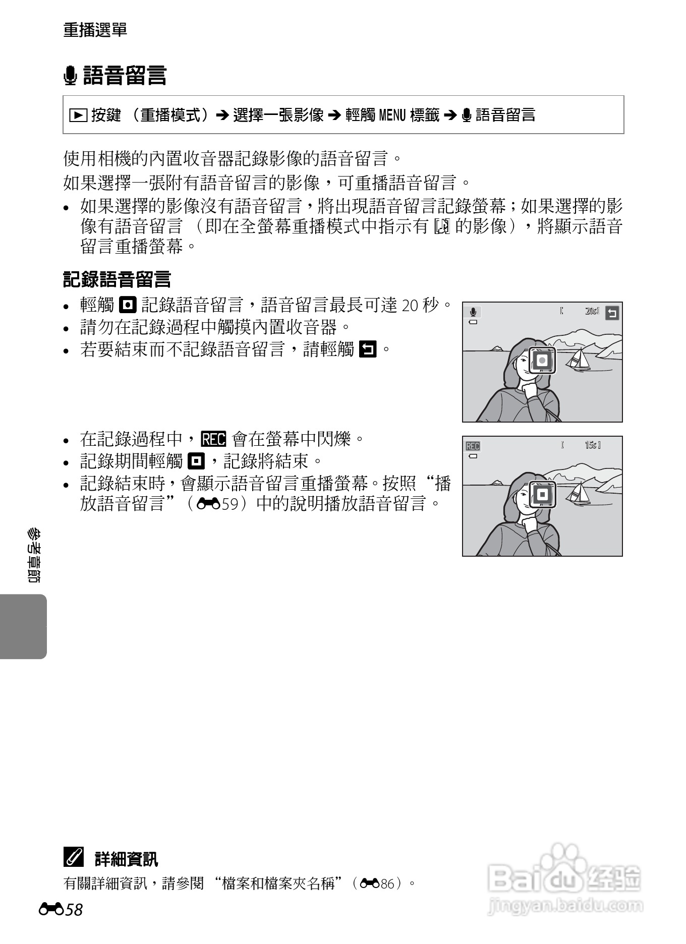 尼康 COOLPIX S4300数码相机说明书:[17]