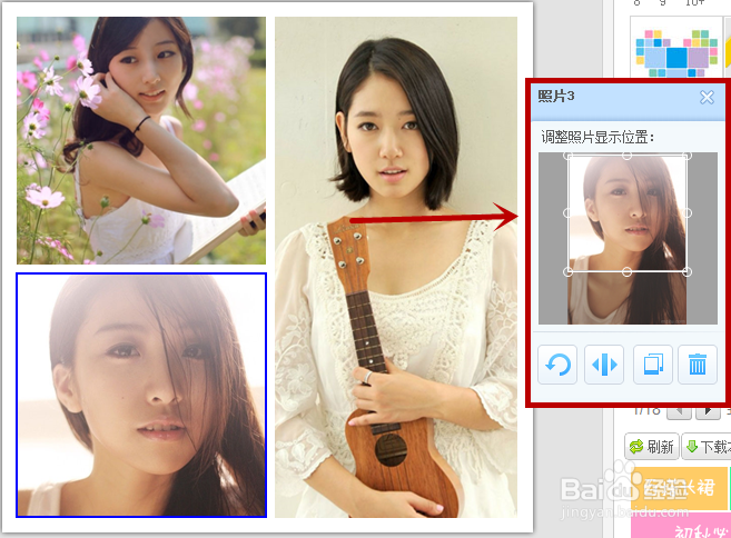 怎么样做相片拼图？