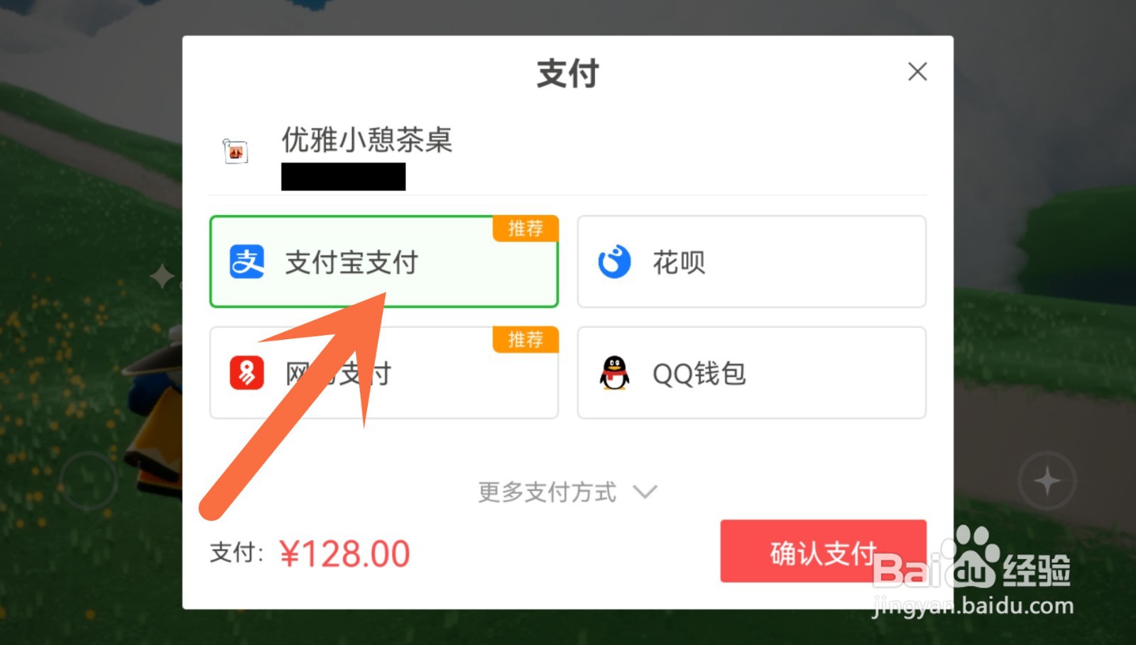 光遇代氪是怎么氪的