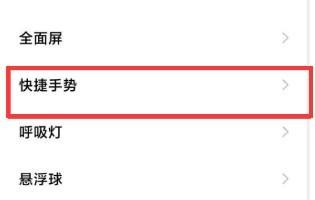 红米Note11手机如何进行局部截屏？