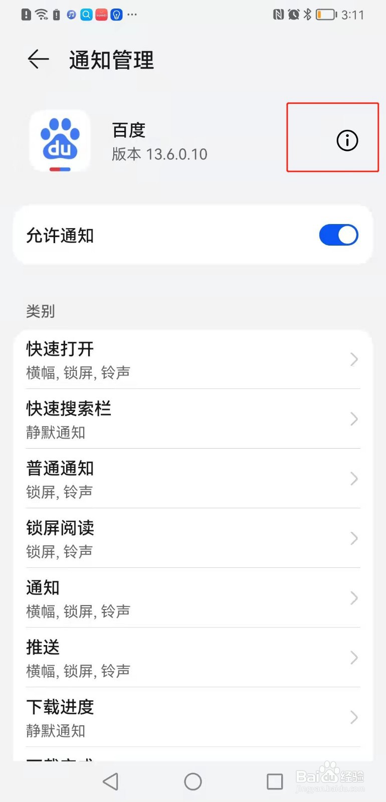 鸿蒙手机怎么打开应用悬浮框权限