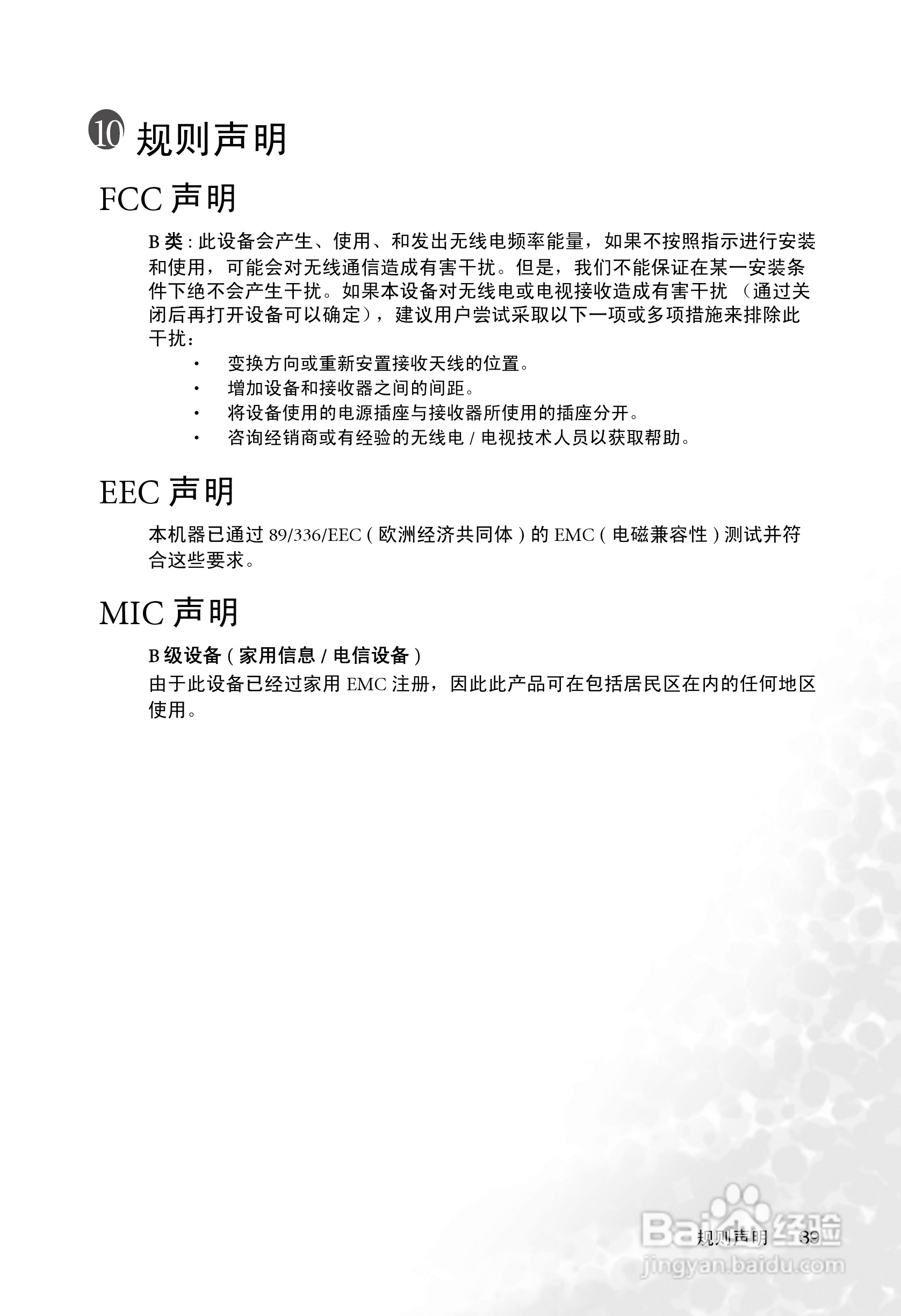 明基PB2255投影机使用说明书:[5]