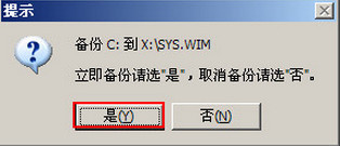 win03pe怎么备份分区
