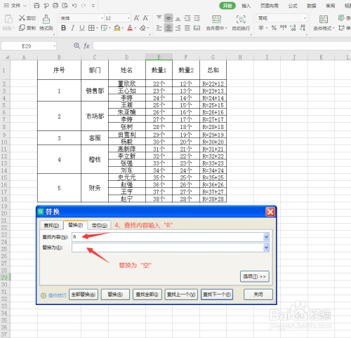 excle表格中带单位的数字要如何求和呢?