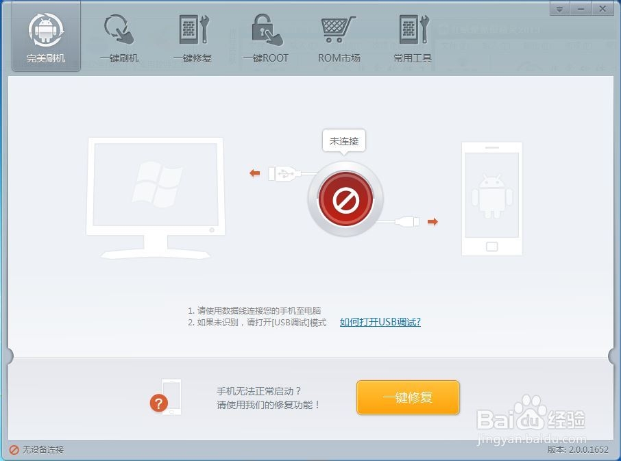 三星Galaxy S2移动版I9100(I9108) 救砖教程