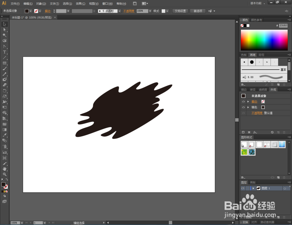 Ai如何制作混凝土效果