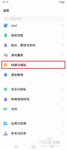 iQOO Neo5如何开启手势唤醒功能