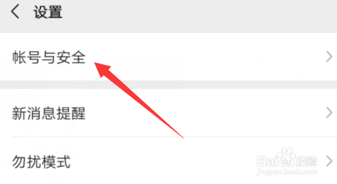 微信忘记密码怎么办