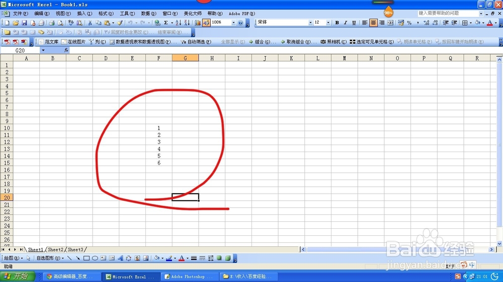 excel中如何输入大写中文数字