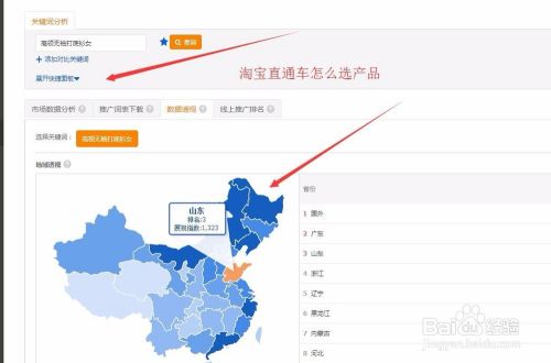 淘宝用直通车怎么选产品