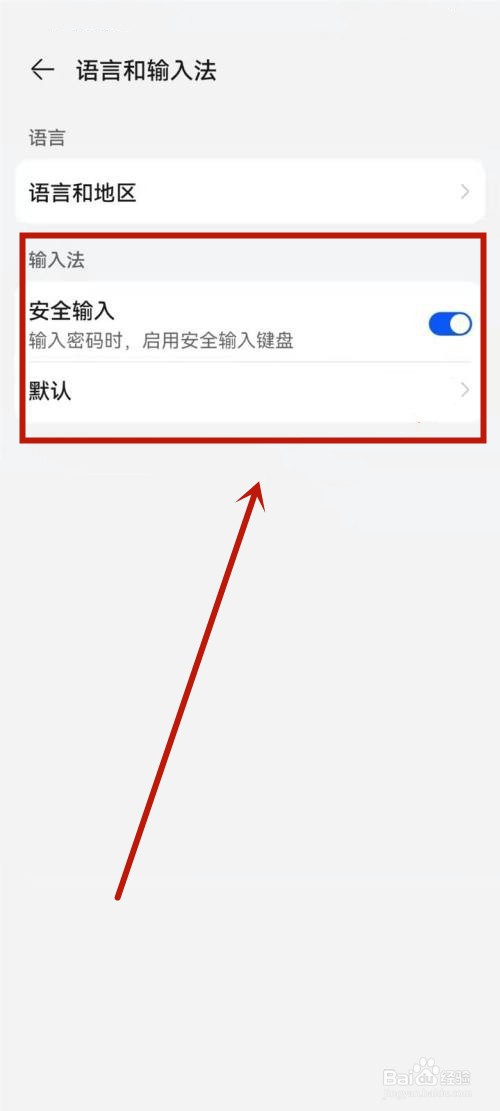 输入法在哪里可以设置