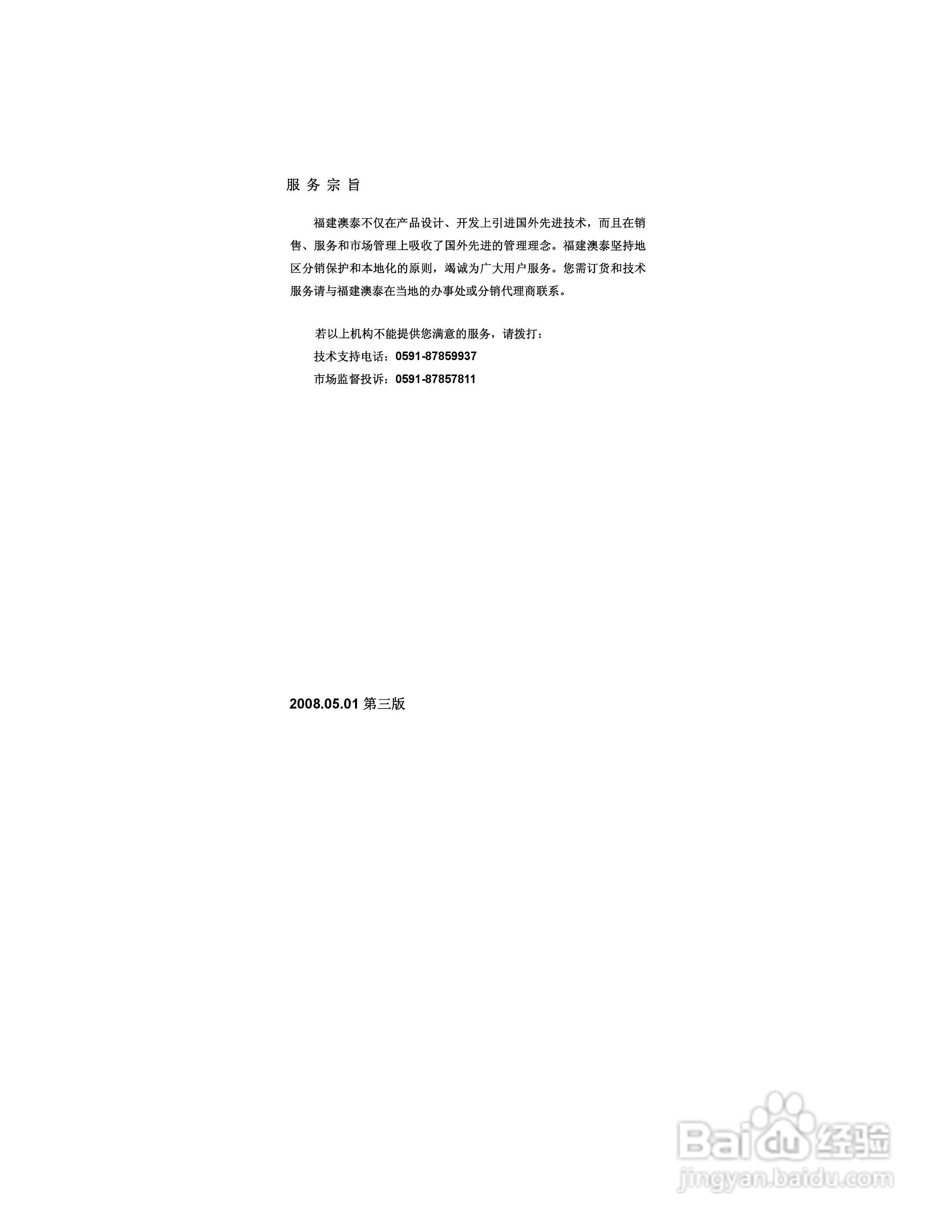 AOT7000 AOB7000智能双回路数字显示控制变送仪说明书:[3]