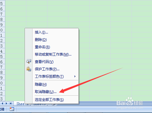 图示EXCEL表格vba系列35之visible属性-102简介