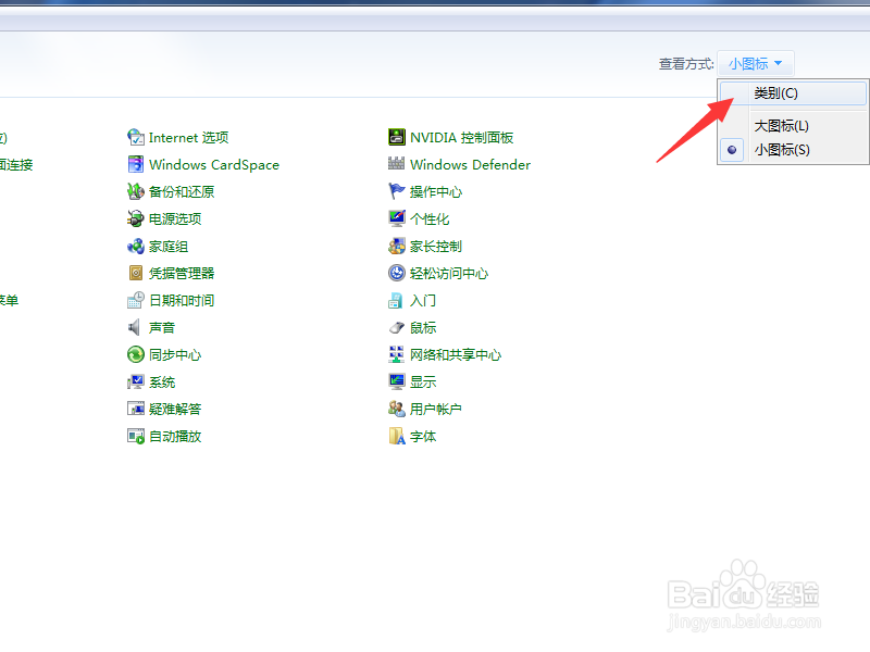 Win7如何打开或关闭Windows功能
