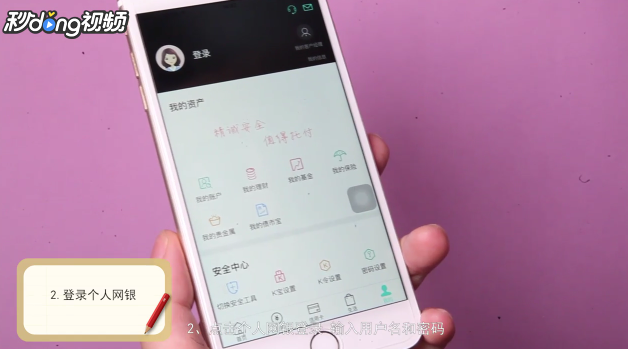 如何更改农业银行的支付限额