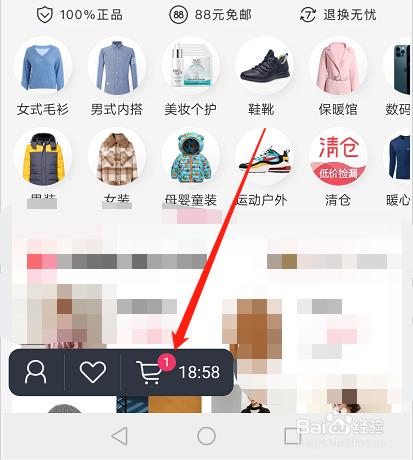 在唯品会中购物如何开具电子发票