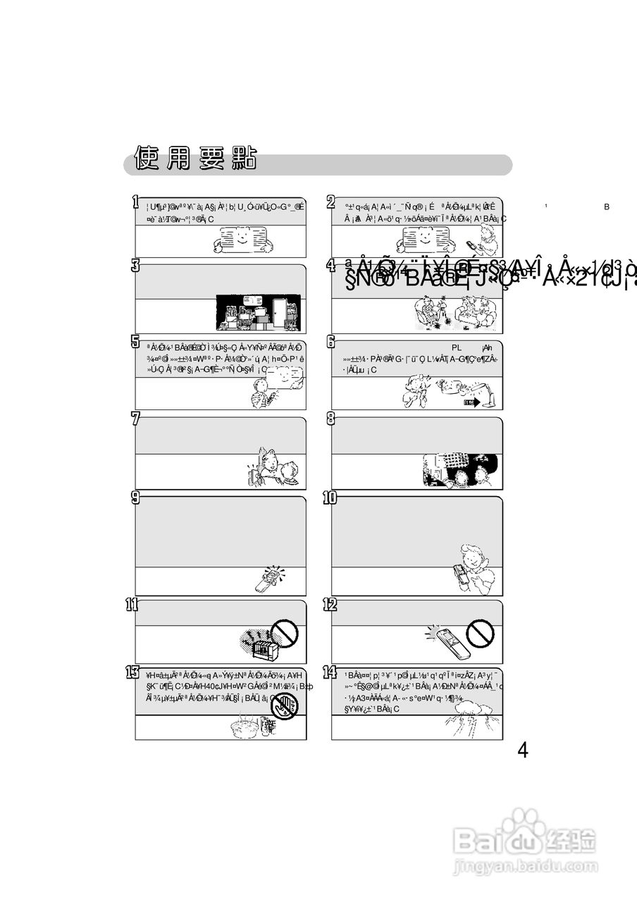 三洋SAP-E458V型冷气机说明书:[1]