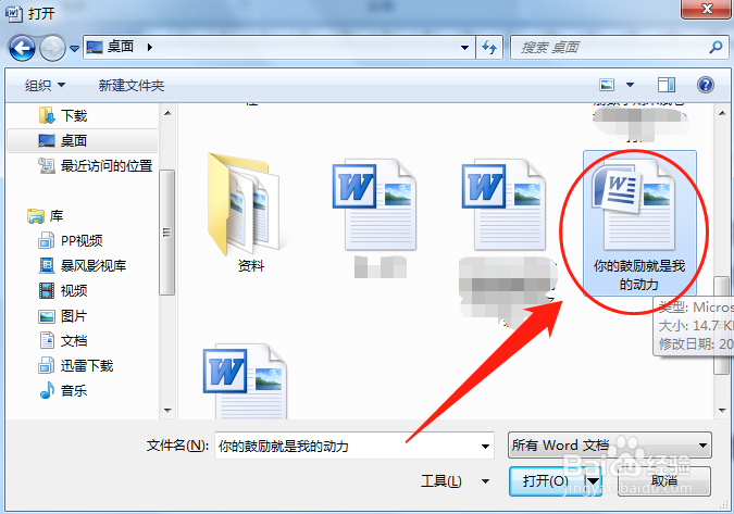 word如何添加删除线？