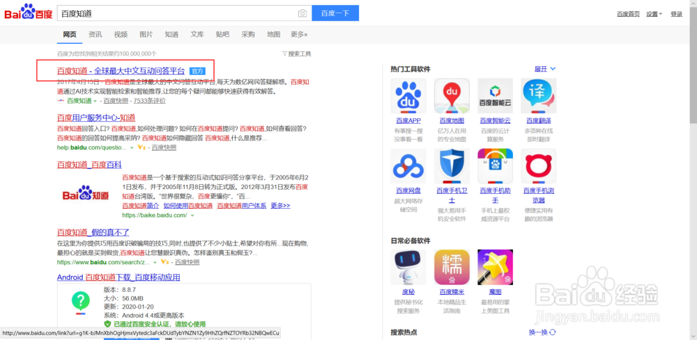 百度知道打不开是怎么回事