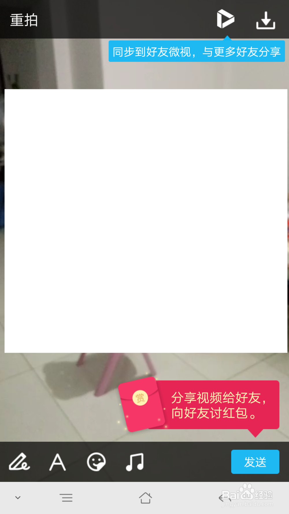 录制讨红包视频:QQ