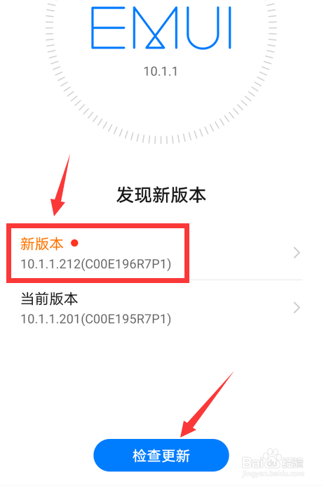 华为nova7pro怎么升级系统