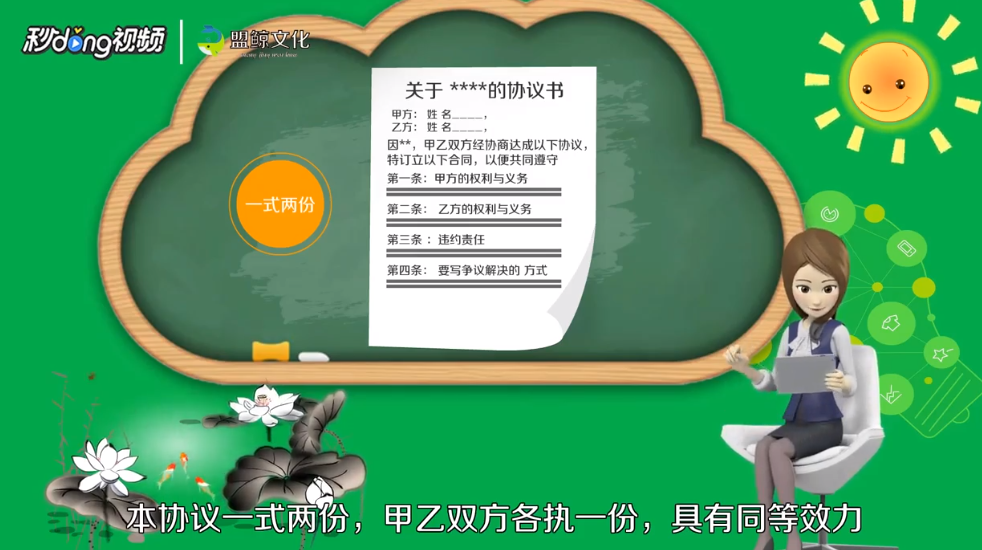 双方个人协议书怎么写