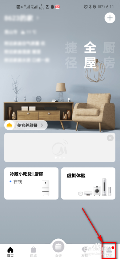 怎么查看美的美居我的勋章