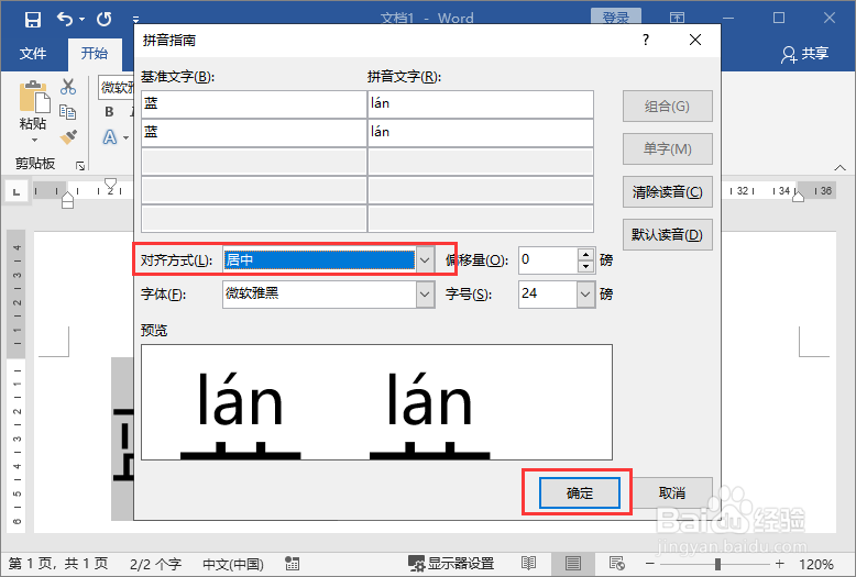 蓝蓝的拼音怎么拼