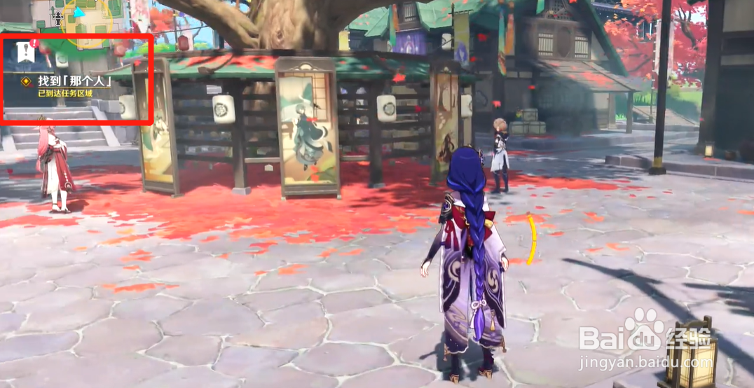 原神找到那个人任务完成攻略