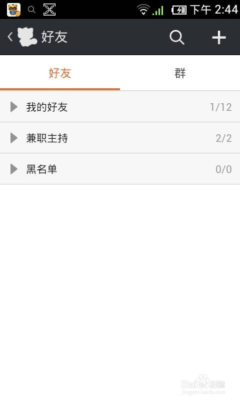 YY视听如何添加好友