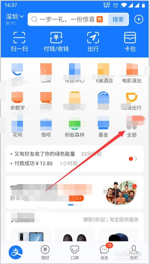 支付宝如何候补候补订火车票