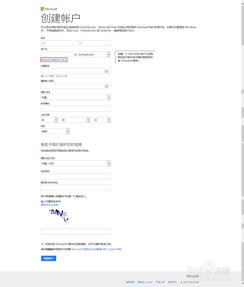 WP开发者账号注册详细教程