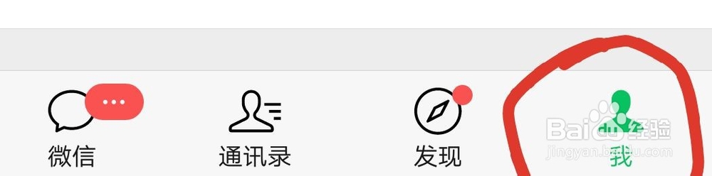 如何开启或关闭微信朋友圈功能