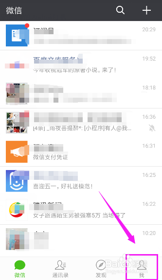 微信怎么绑定银行卡的？