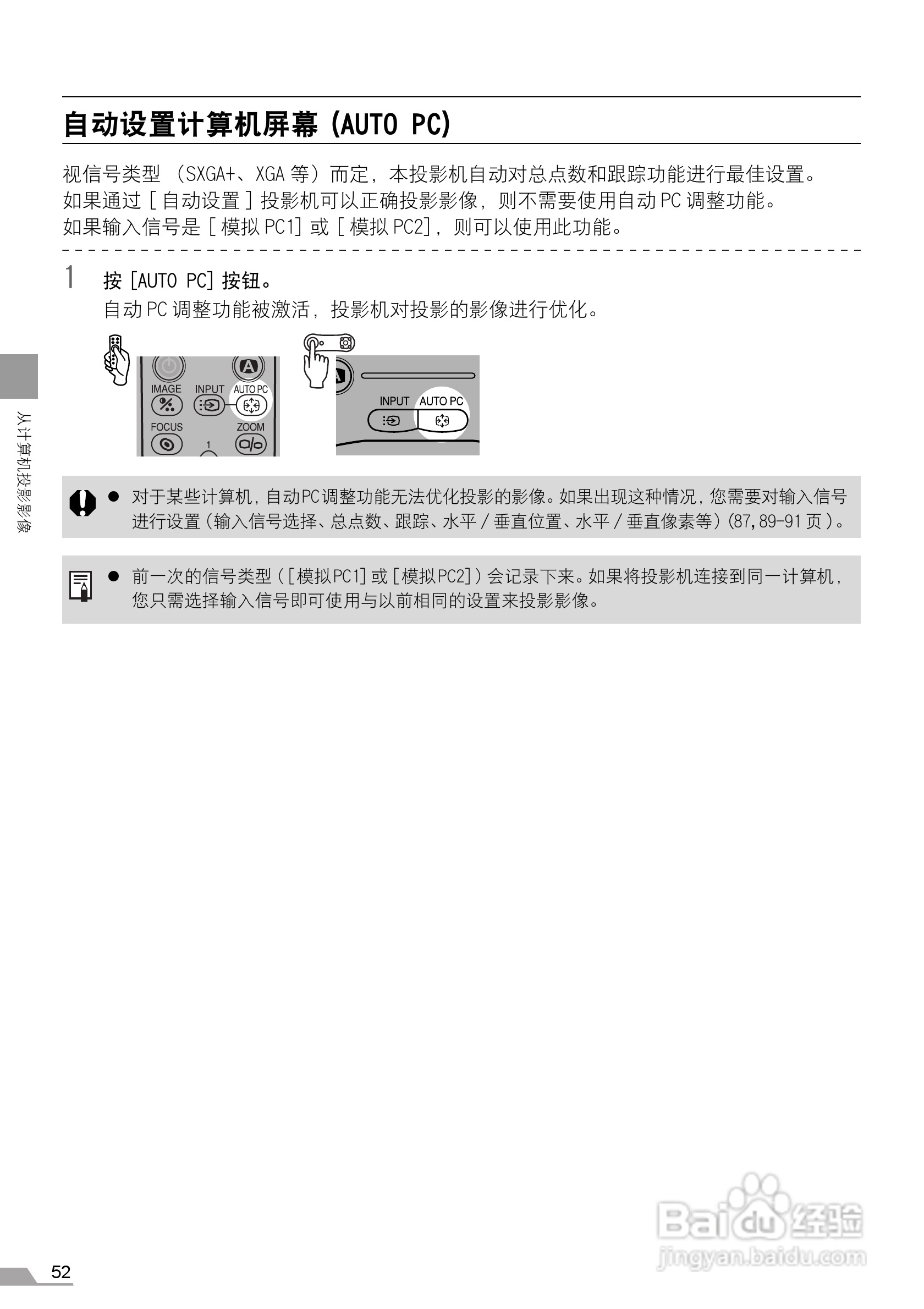 佳能SX7 MarkII投影仪使用说明书:[6]