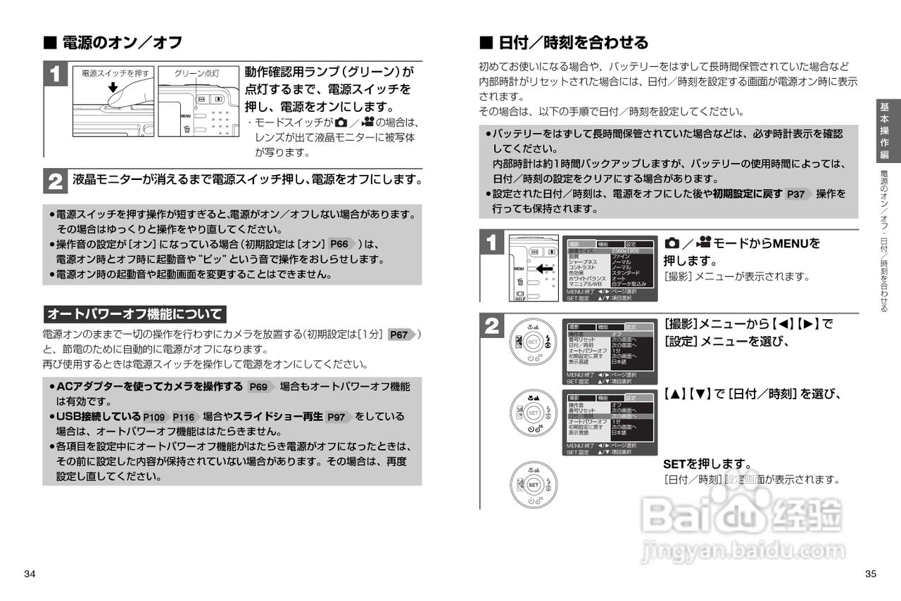 日立 HDC-531数码相机说明书:[2]