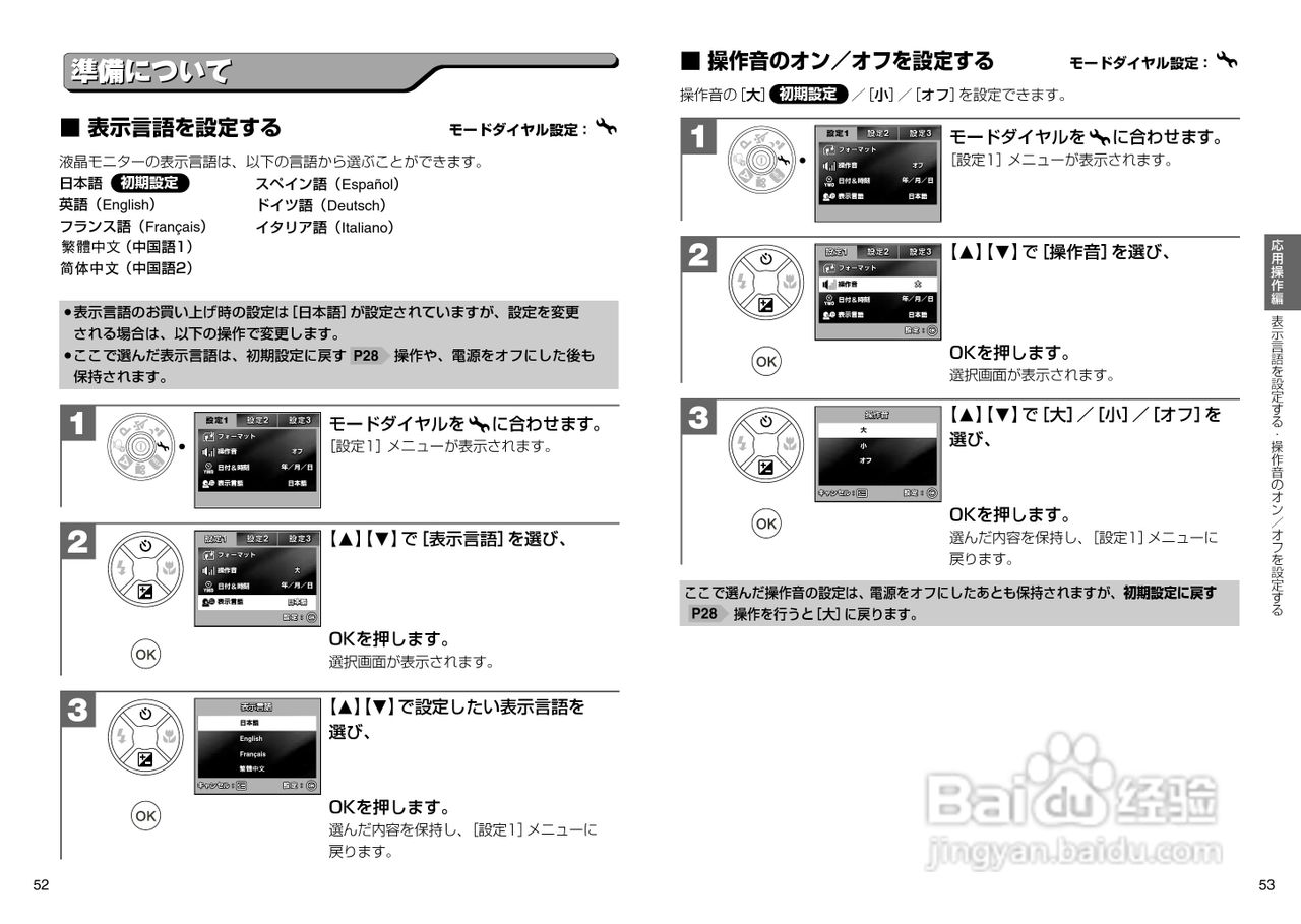 日立 HDC-631数码相机说明书:[3]