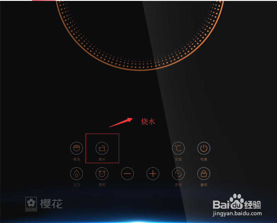 SAKURA樱花：如何用电磁炉煲出美味靓汤