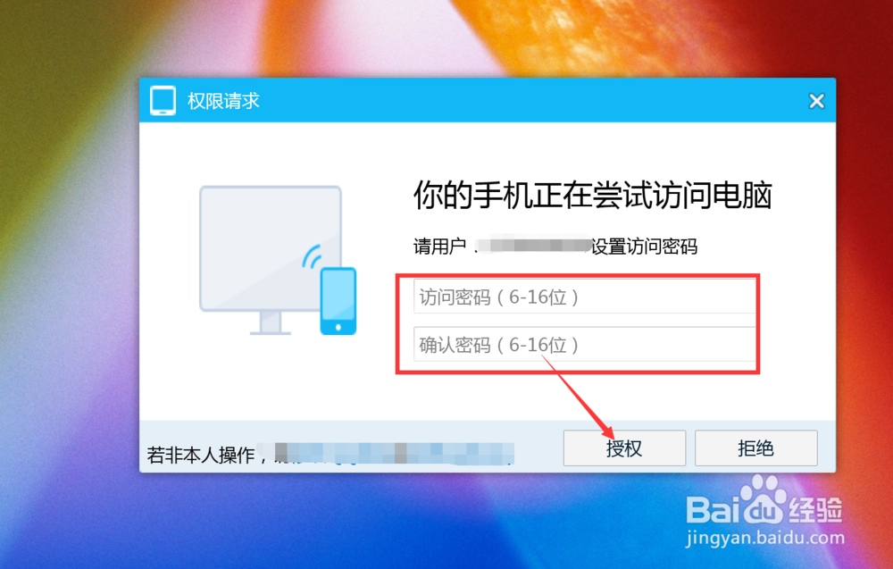 苹果手机如何远程控制联想电脑
